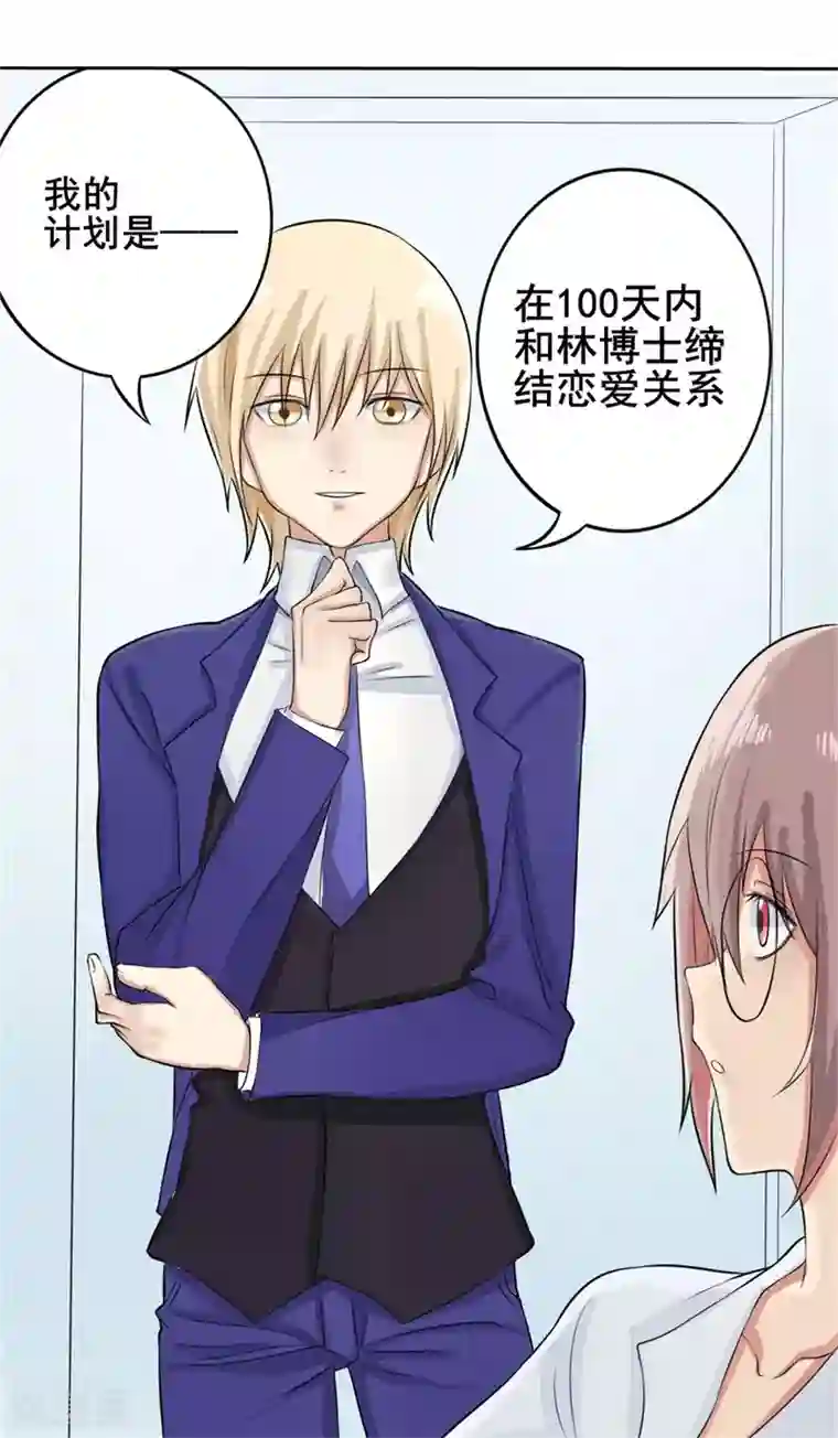 怦然心动的秘密第39话 截然不同的爱情3