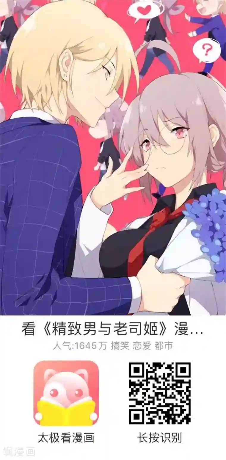 怦然心动的秘密第39话 截然不同的爱情3