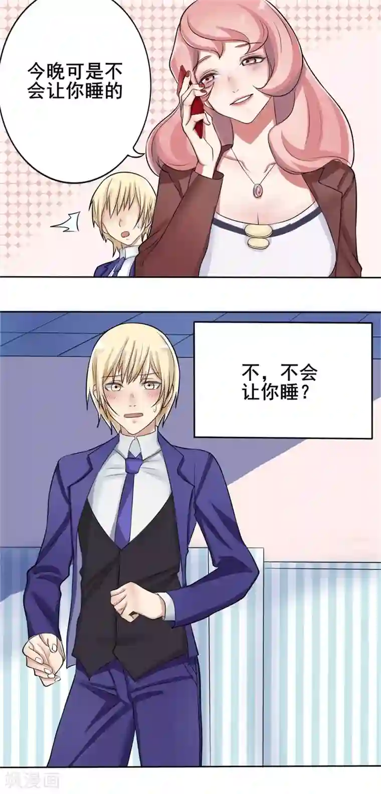 怦然心动的秘密第39话 截然不同的爱情3