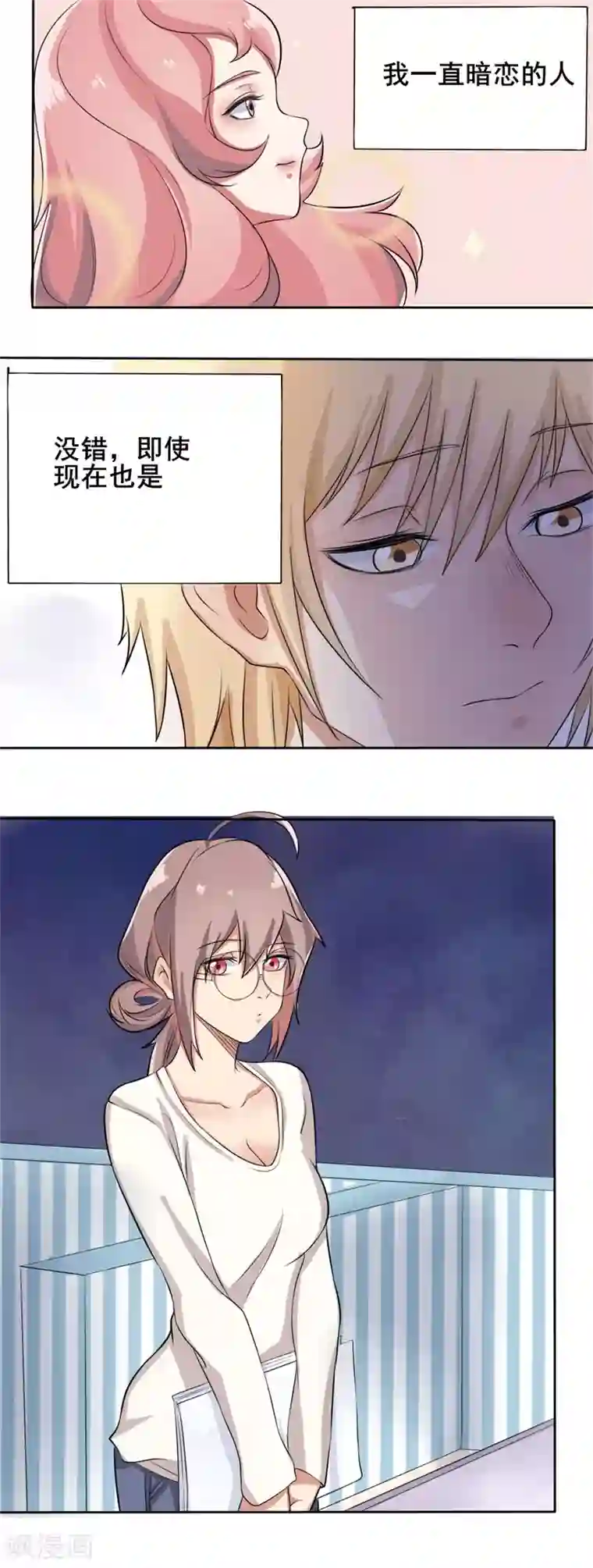 怦然心动的秘密第39话 截然不同的爱情3