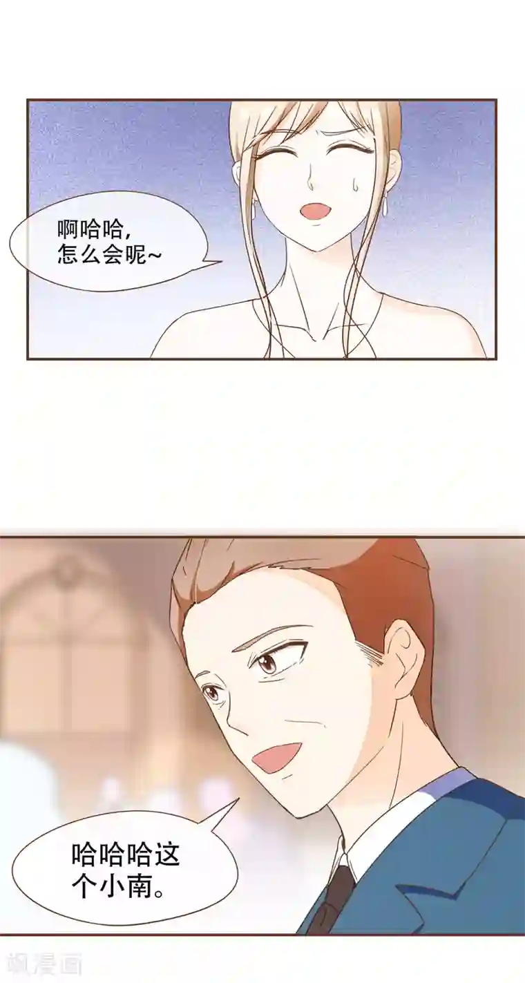 怦然心动的秘密第40话 我多喜欢你，你会知道1