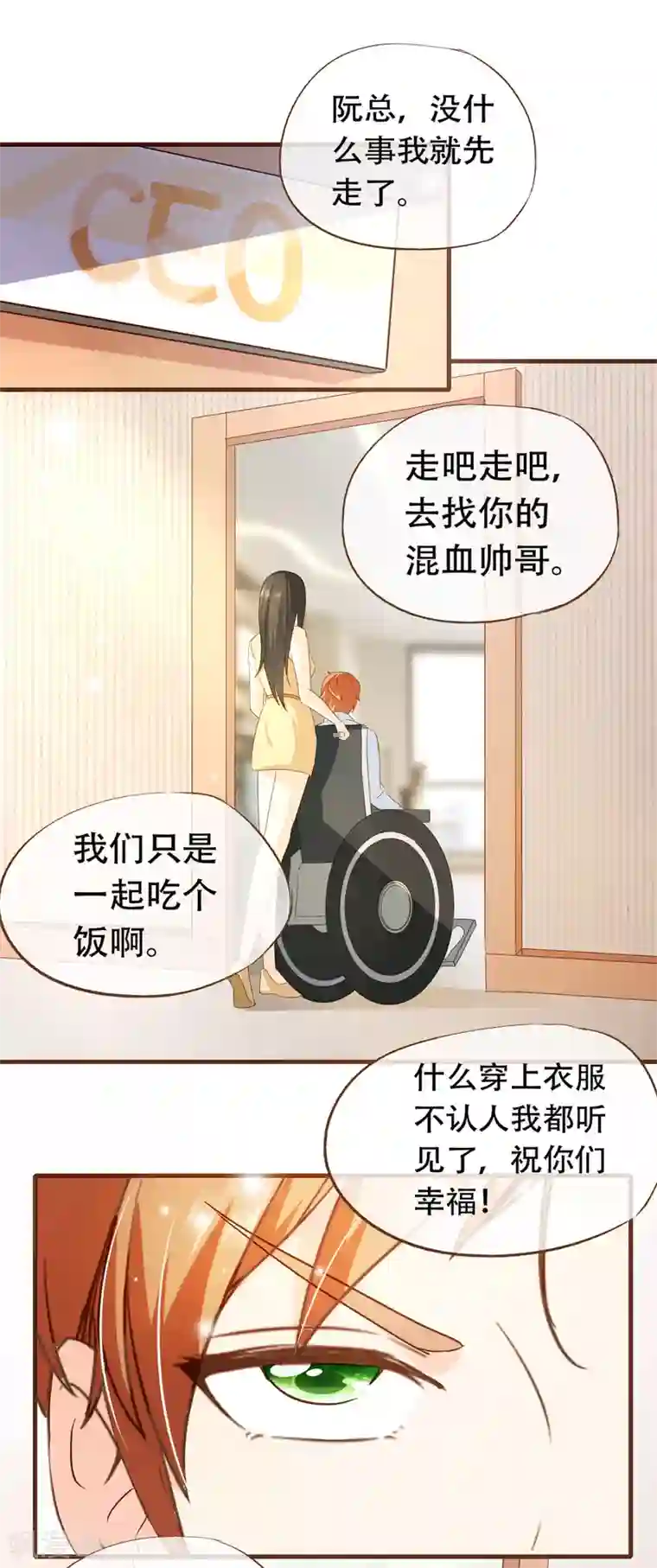 怦然心动的秘密第40话 我多喜欢你，你会知道1
