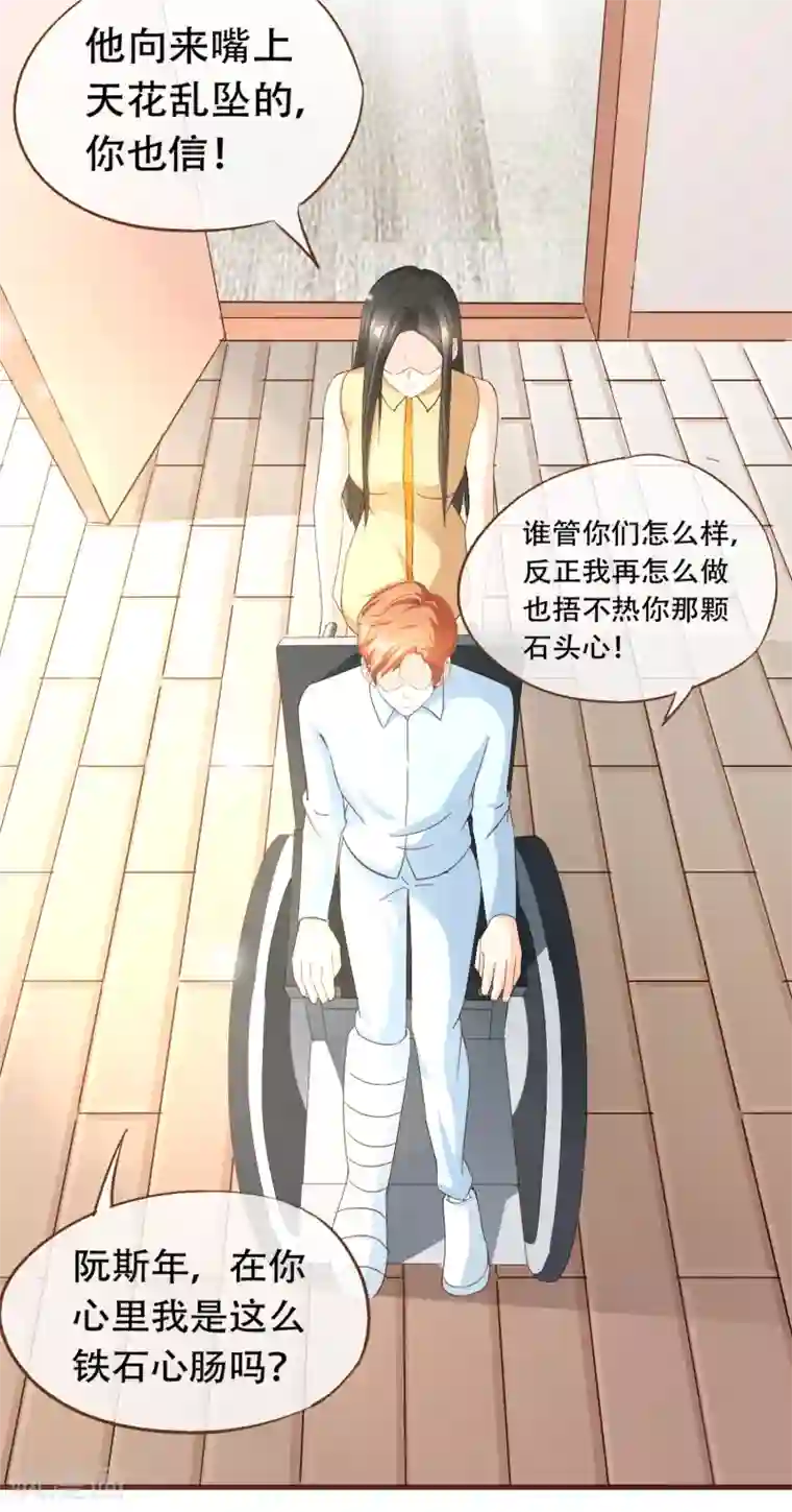 怦然心动的秘密第40话 我多喜欢你，你会知道1