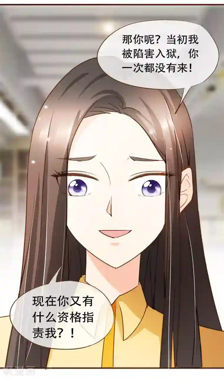 怦然心动的秘密第40话 我多喜欢你，你会知道1