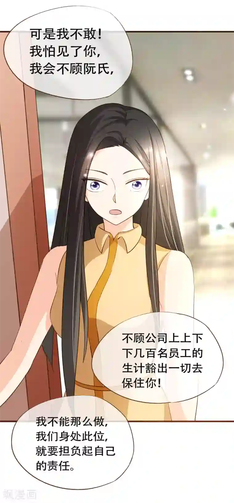 怦然心动的秘密第40话 我多喜欢你，你会知道1