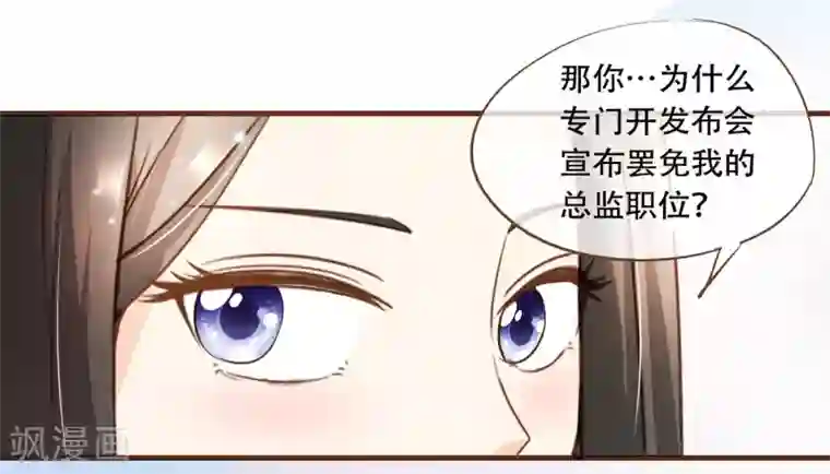 怦然心动的秘密第40话 我多喜欢你，你会知道1