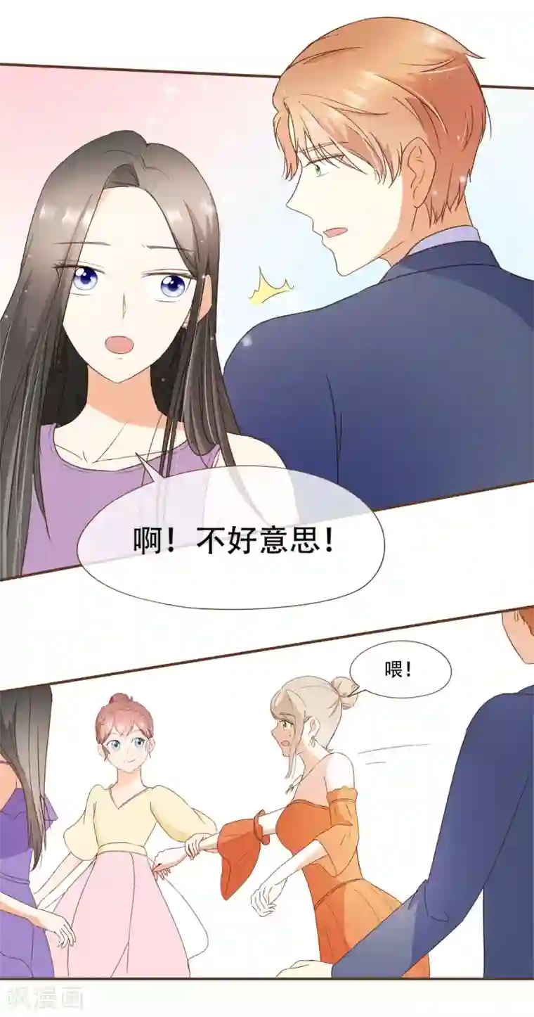 怦然心动的秘密第40话 我多喜欢你，你会知道1