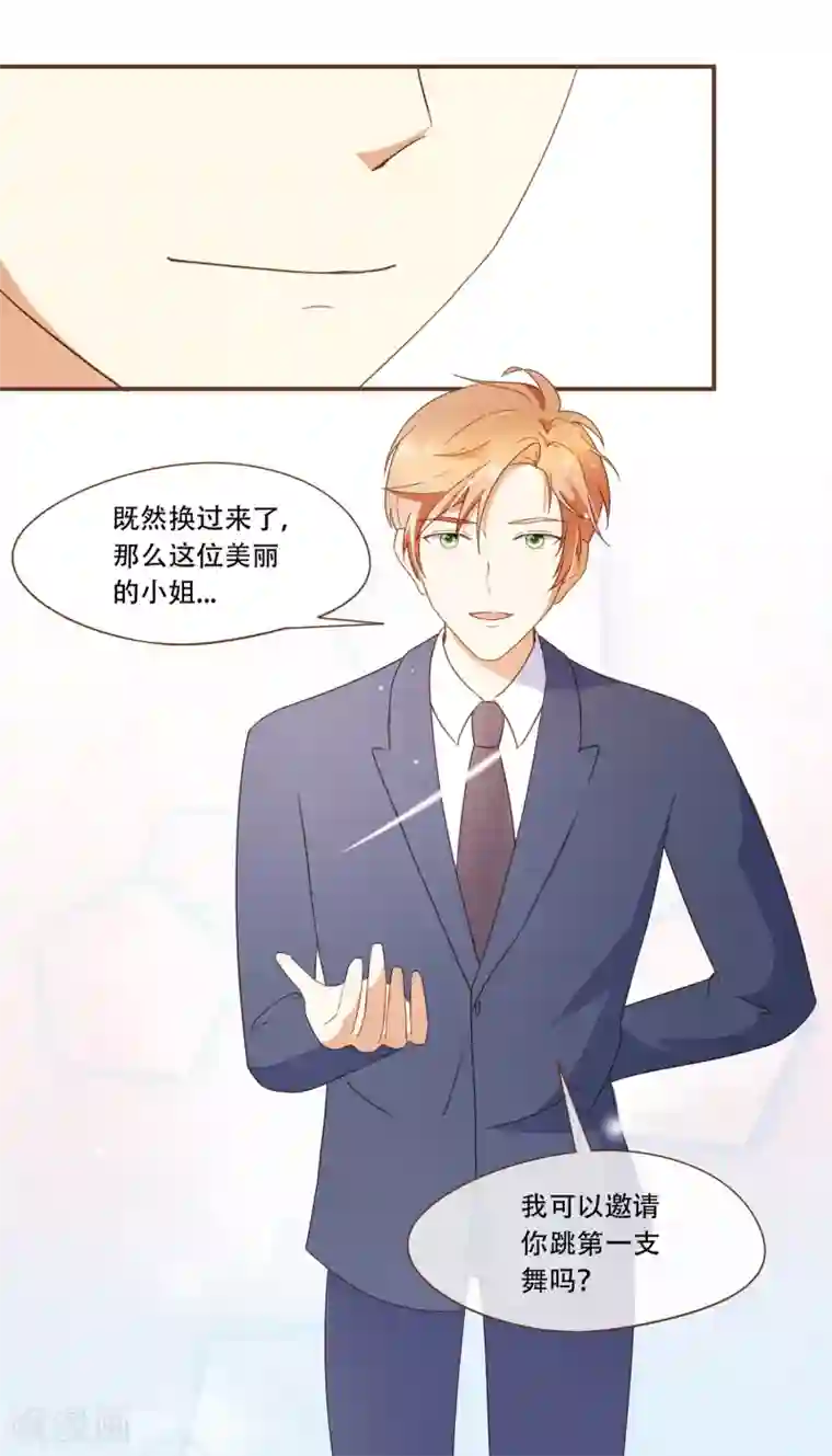 怦然心动的秘密第40话 我多喜欢你，你会知道1