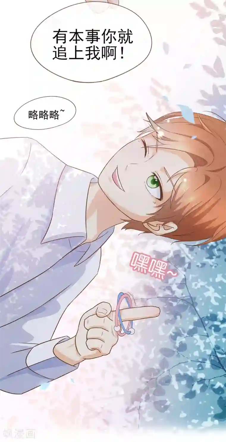 怦然心动的秘密第41话 我多喜欢你，你会知道2