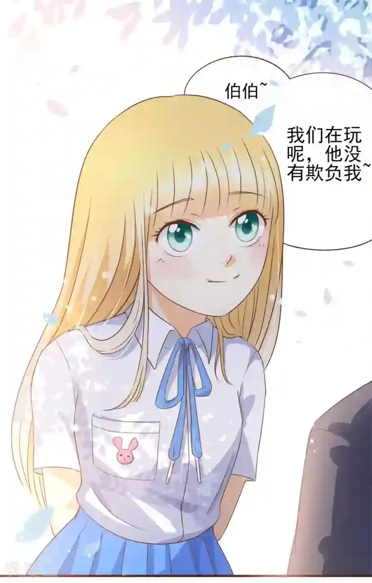 怦然心动的秘密第41话 我多喜欢你，你会知道2