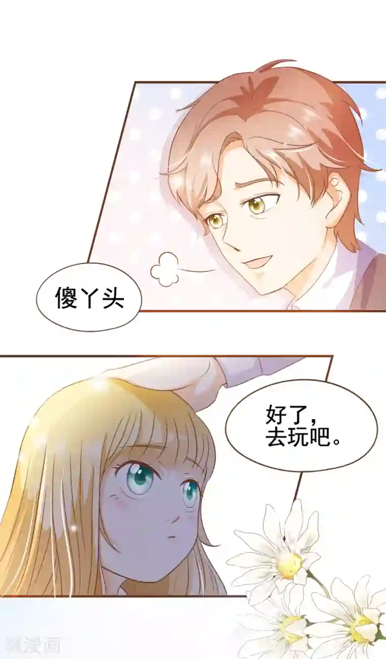 怦然心动的秘密第41话 我多喜欢你，你会知道2