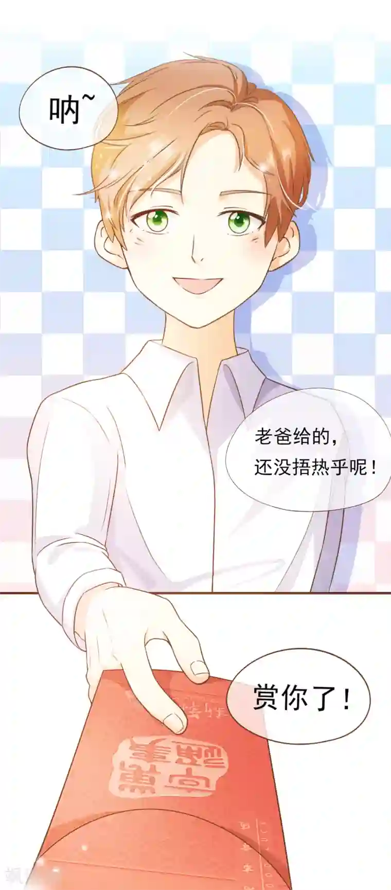 怦然心动的秘密第41话 我多喜欢你，你会知道2