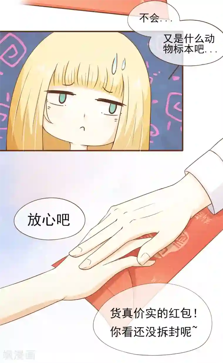 怦然心动的秘密第41话 我多喜欢你，你会知道2