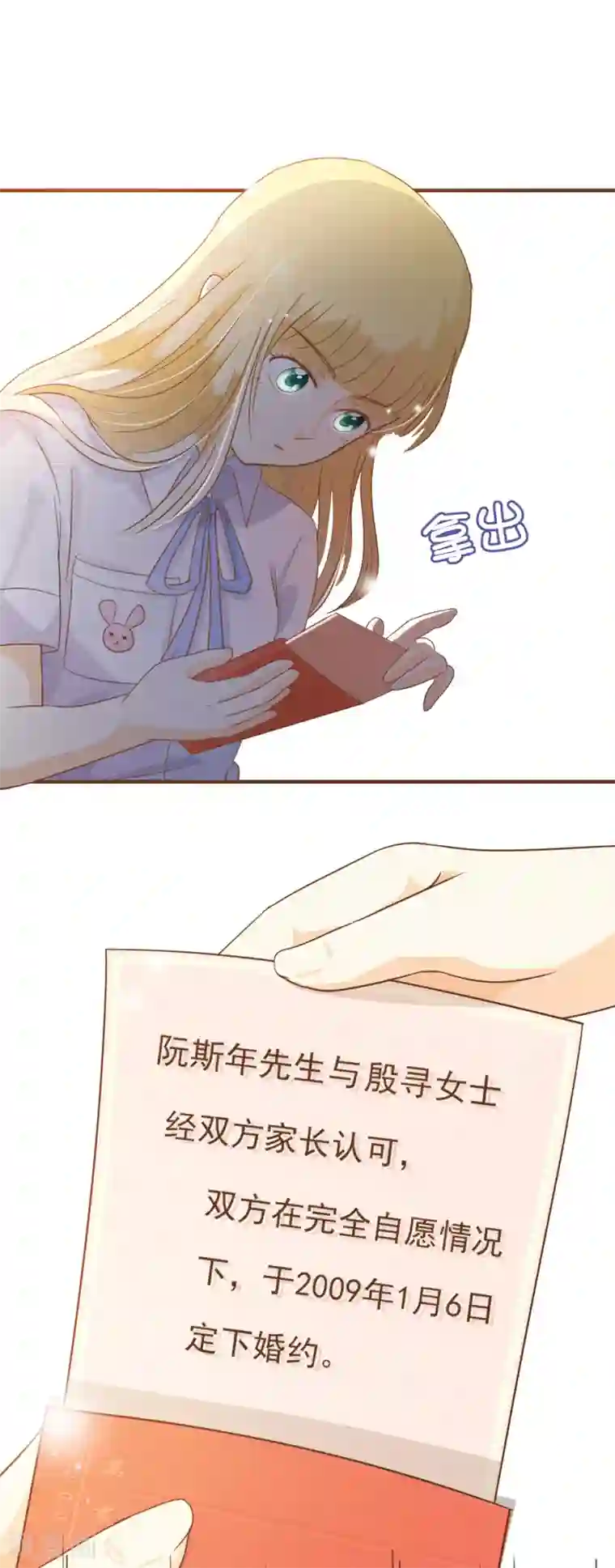 怦然心动的秘密第41话 我多喜欢你，你会知道2