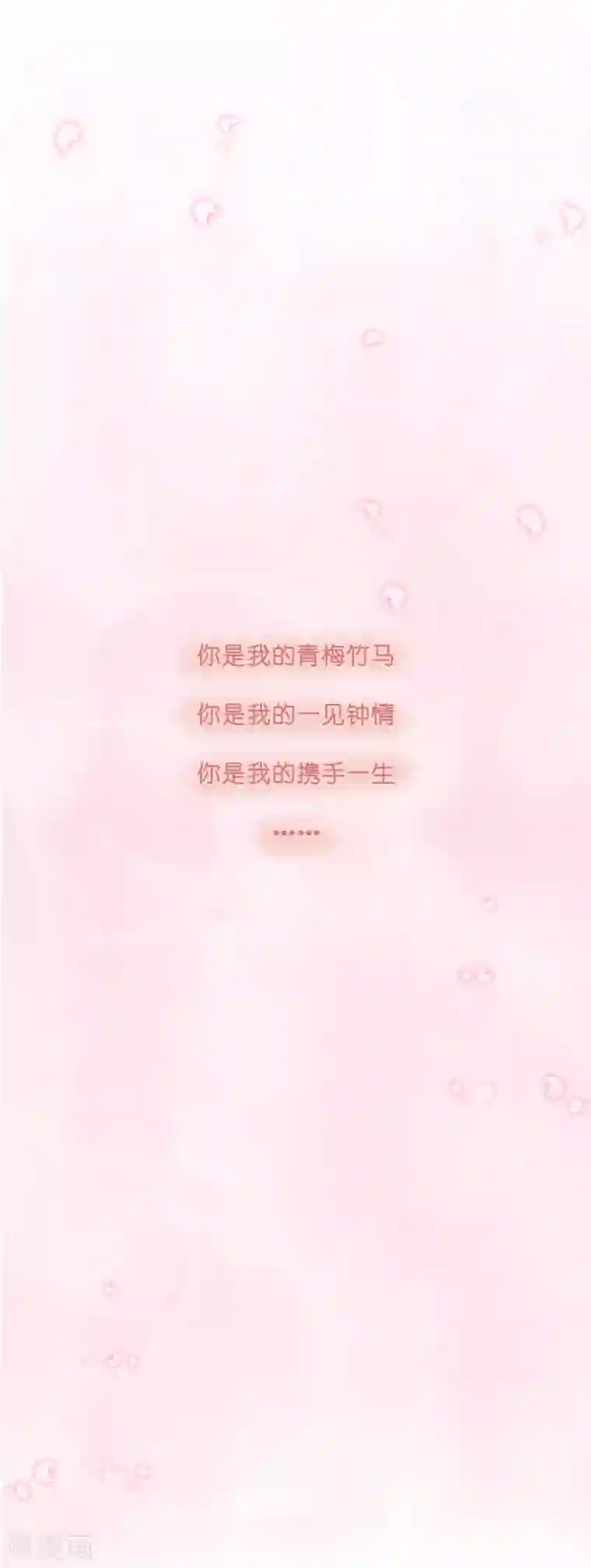 怦然心动的秘密第41话 我多喜欢你，你会知道2