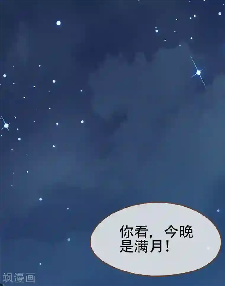 怦然心动的秘密第41话 我多喜欢你，你会知道2