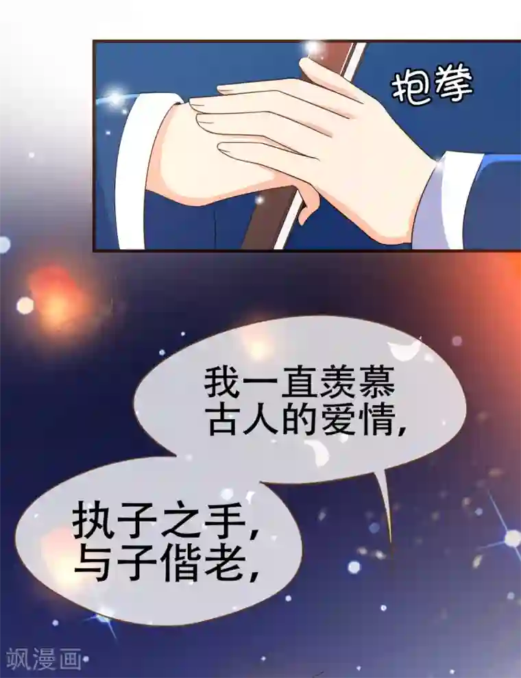 怦然心动的秘密第41话 我多喜欢你，你会知道2