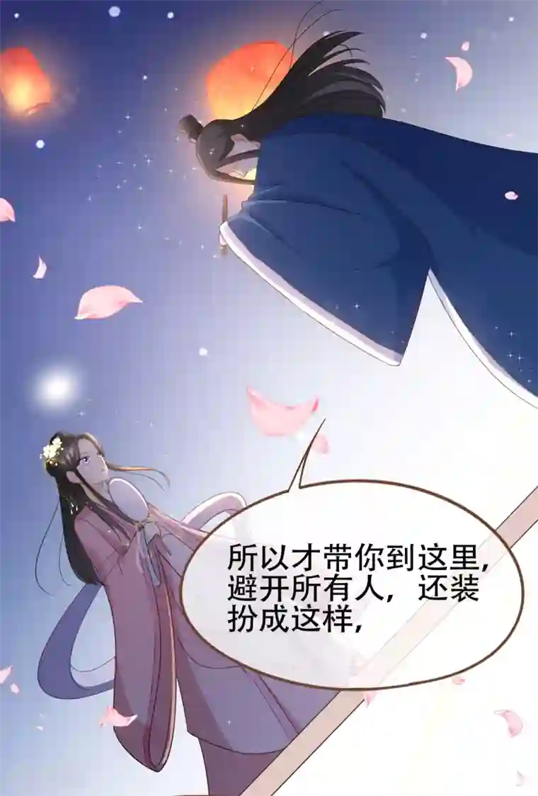 怦然心动的秘密第41话 我多喜欢你，你会知道2