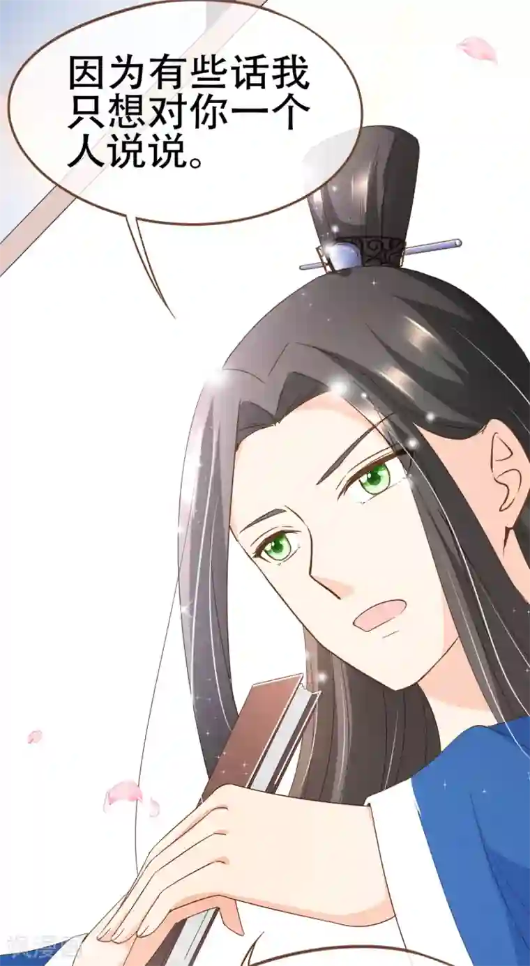 怦然心动的秘密第41话 我多喜欢你，你会知道2