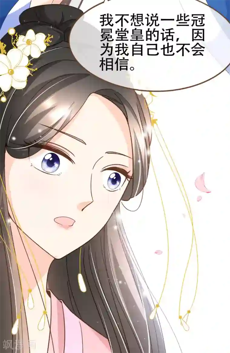 怦然心动的秘密第41话 我多喜欢你，你会知道2