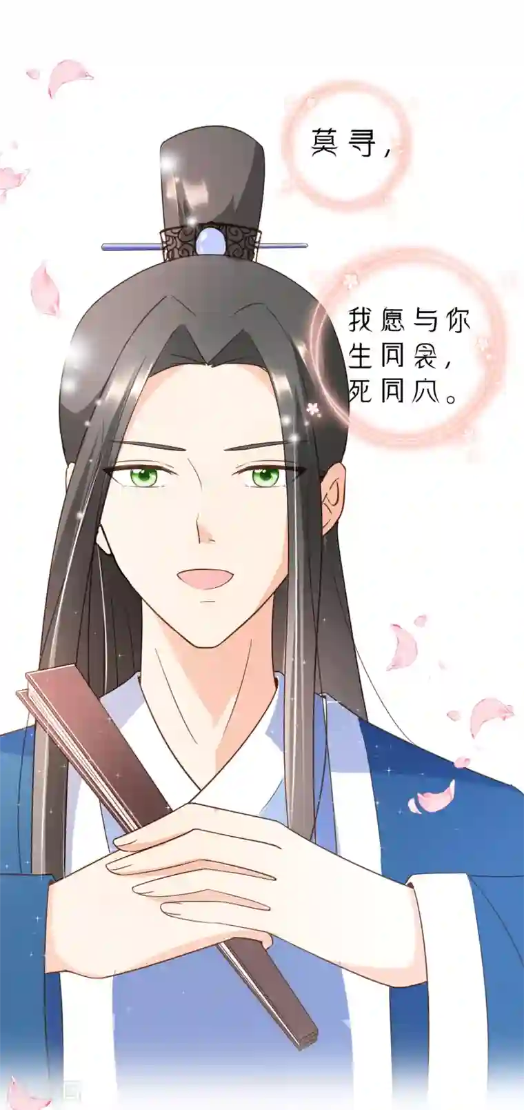 怦然心动的秘密第41话 我多喜欢你，你会知道2