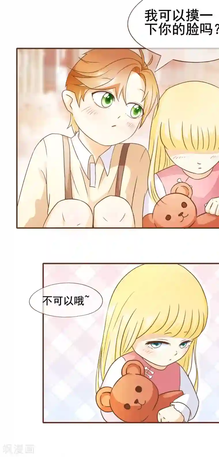 怦然心动的秘密第41话 我多喜欢你，你会知道2