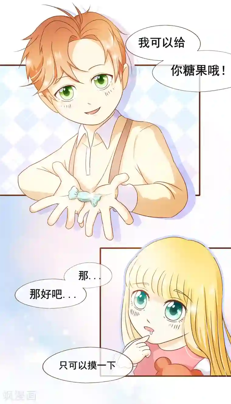 怦然心动的秘密第41话 我多喜欢你，你会知道2