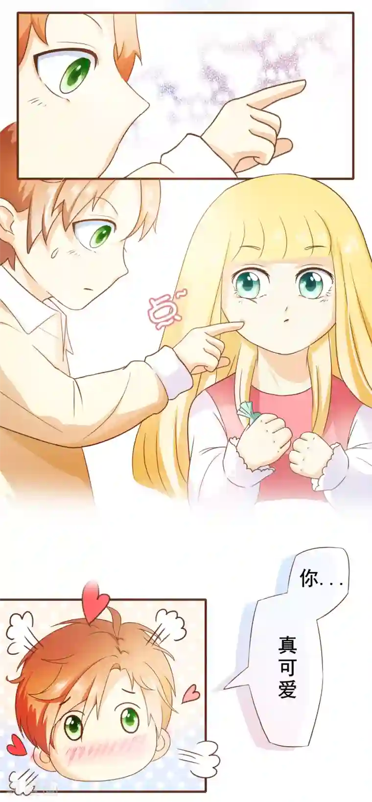 怦然心动的秘密第41话 我多喜欢你，你会知道2