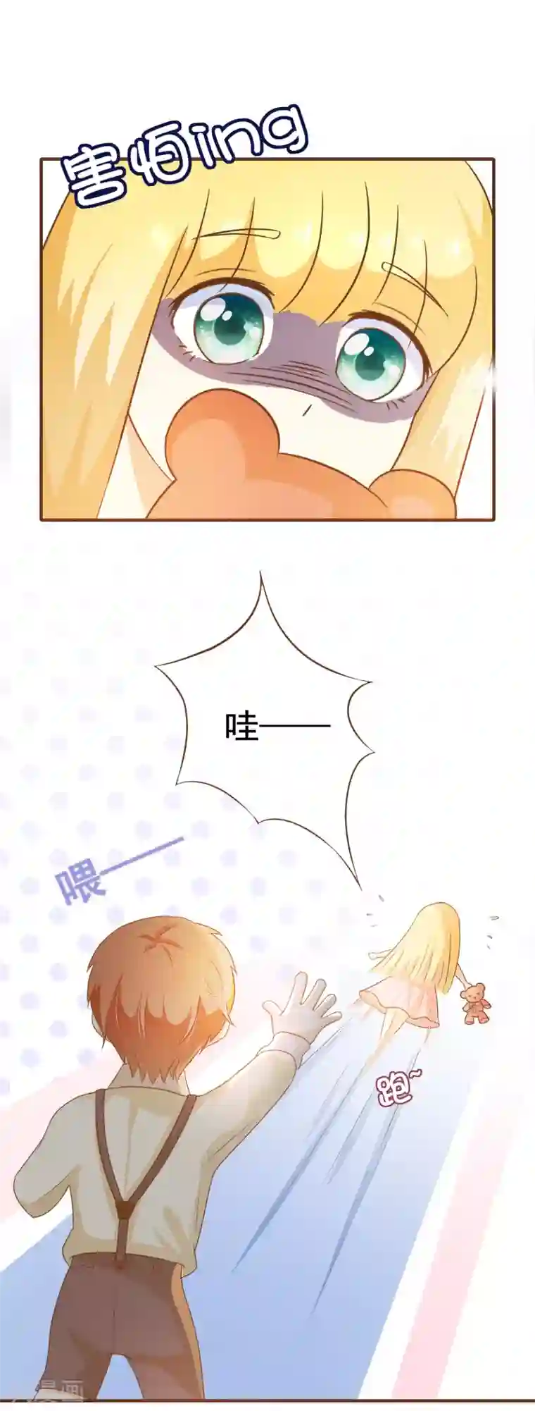 怦然心动的秘密第41话 我多喜欢你，你会知道2