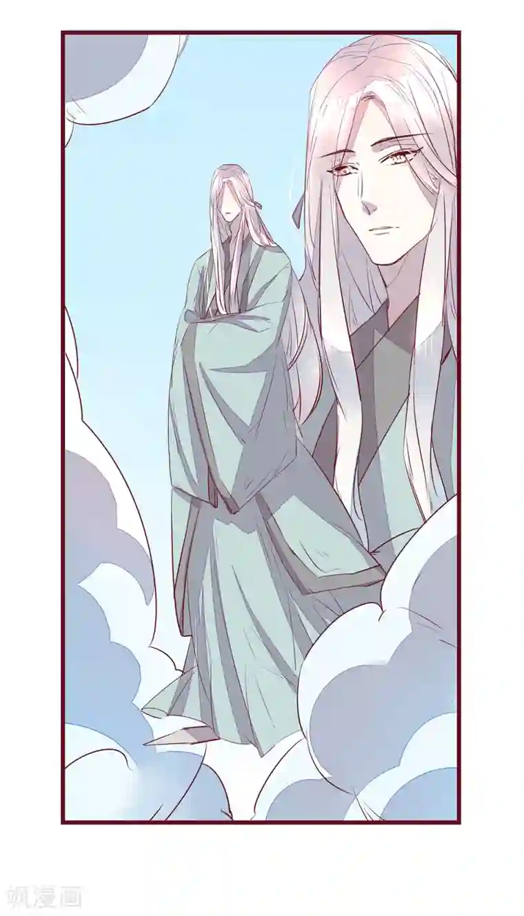 怦然心动的秘密第42话 一起穿越去修真1