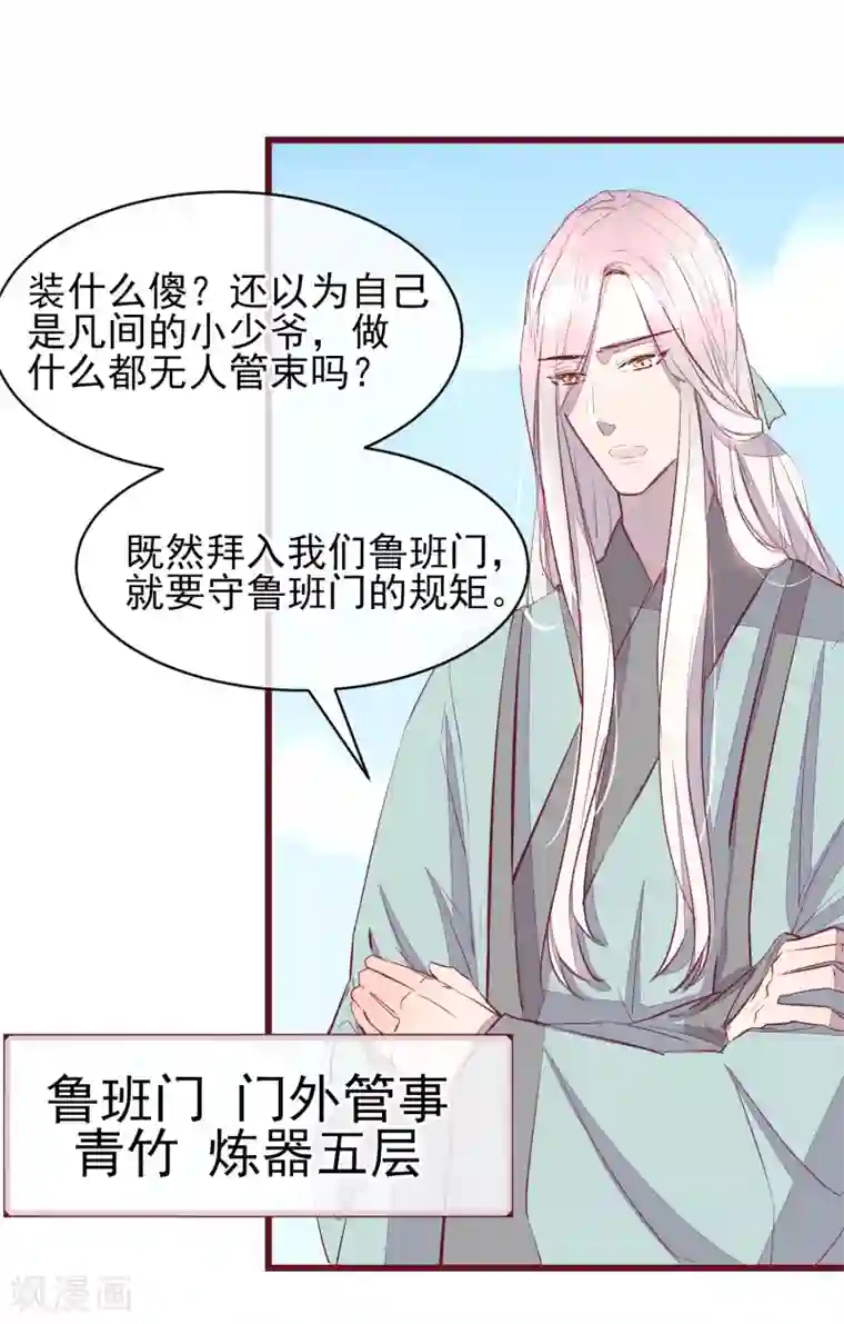 怦然心动的秘密第42话 一起穿越去修真1