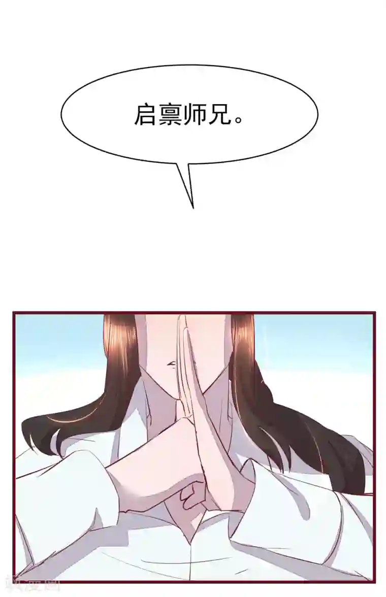 怦然心动的秘密第42话 一起穿越去修真1