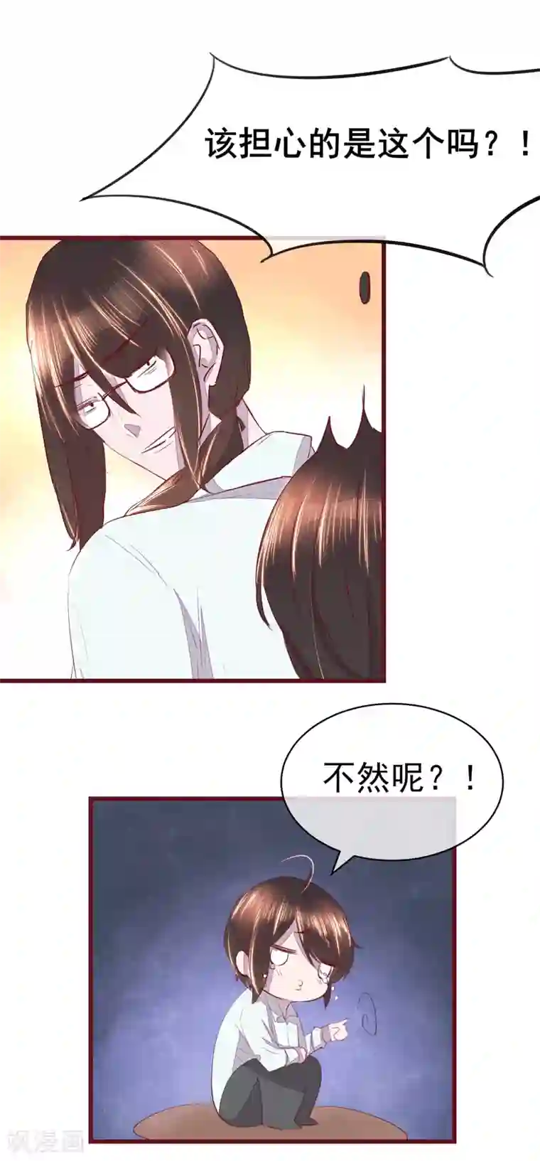 怦然心动的秘密第42话 一起穿越去修真1