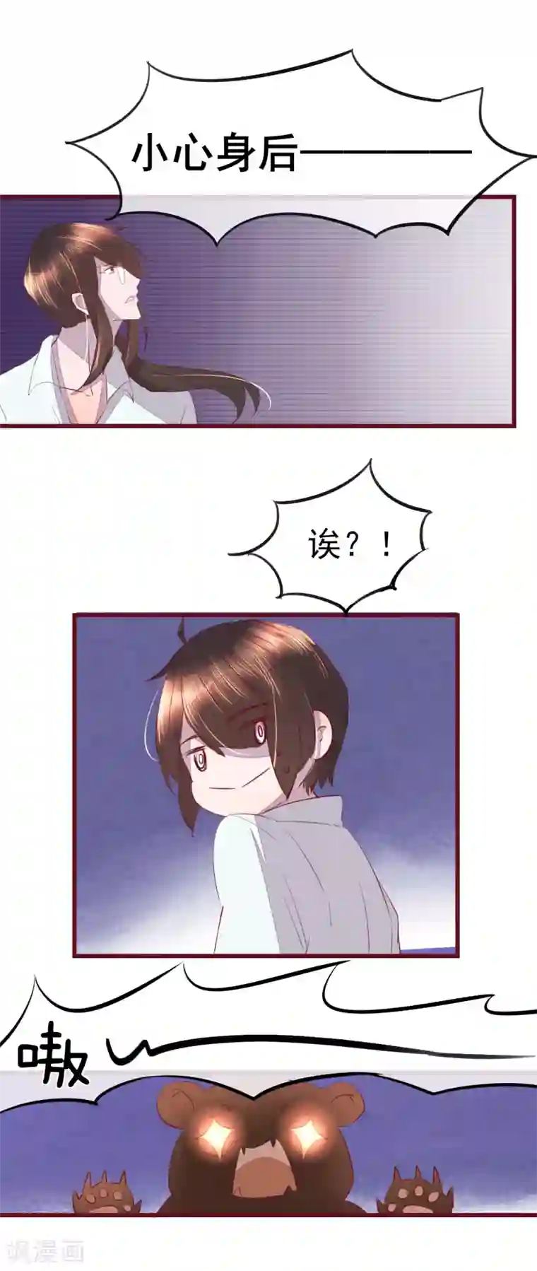 怦然心动的秘密第42话 一起穿越去修真1