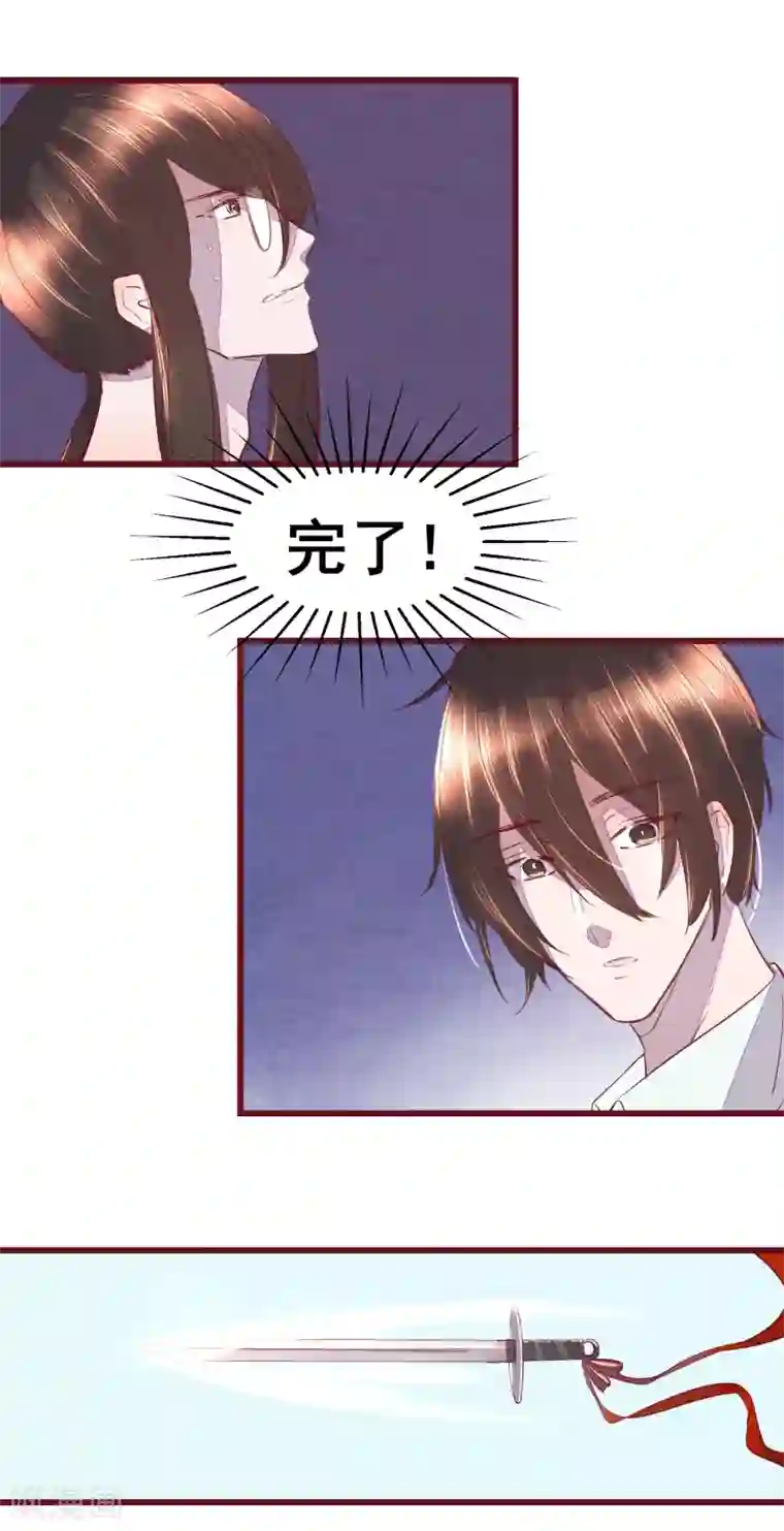 怦然心动的秘密第42话 一起穿越去修真1