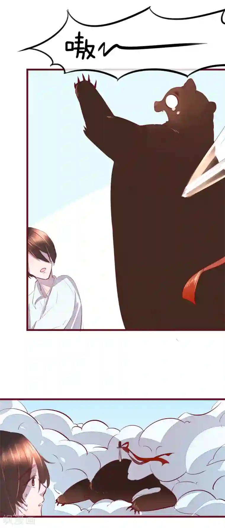 怦然心动的秘密第42话 一起穿越去修真1