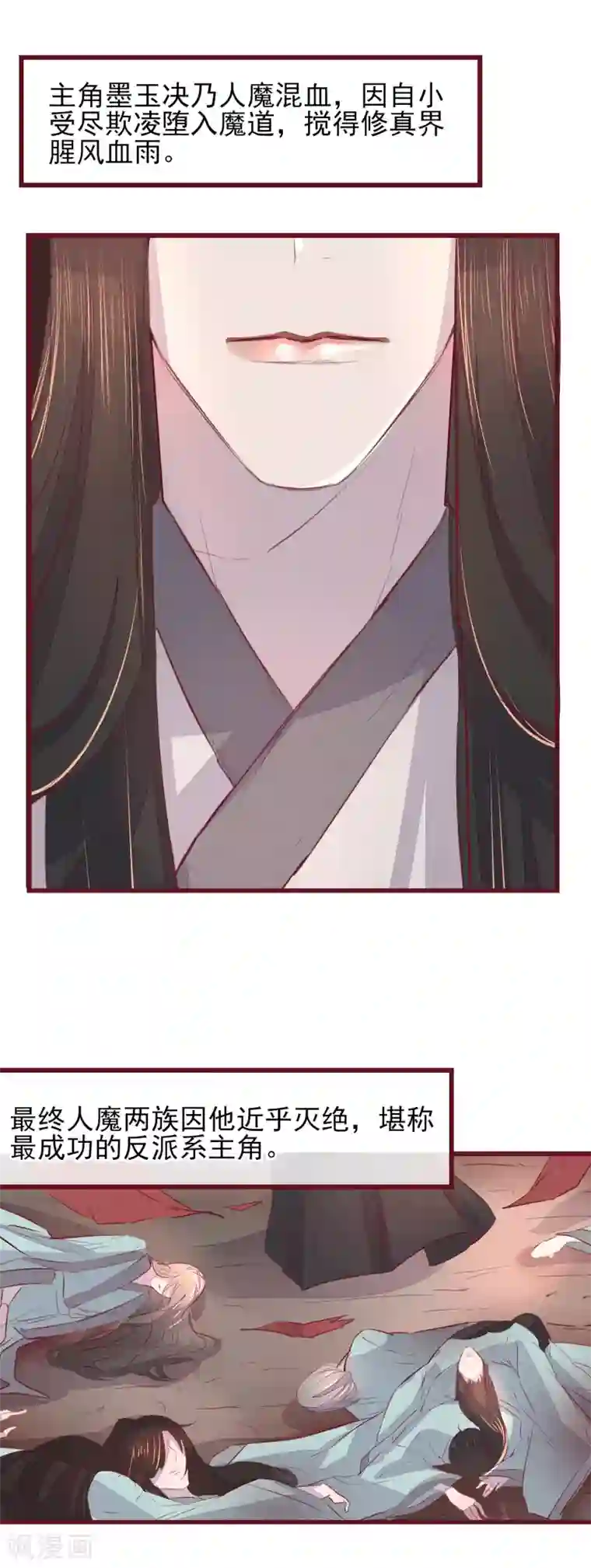 怦然心动的秘密第43话 一起穿越去修真2