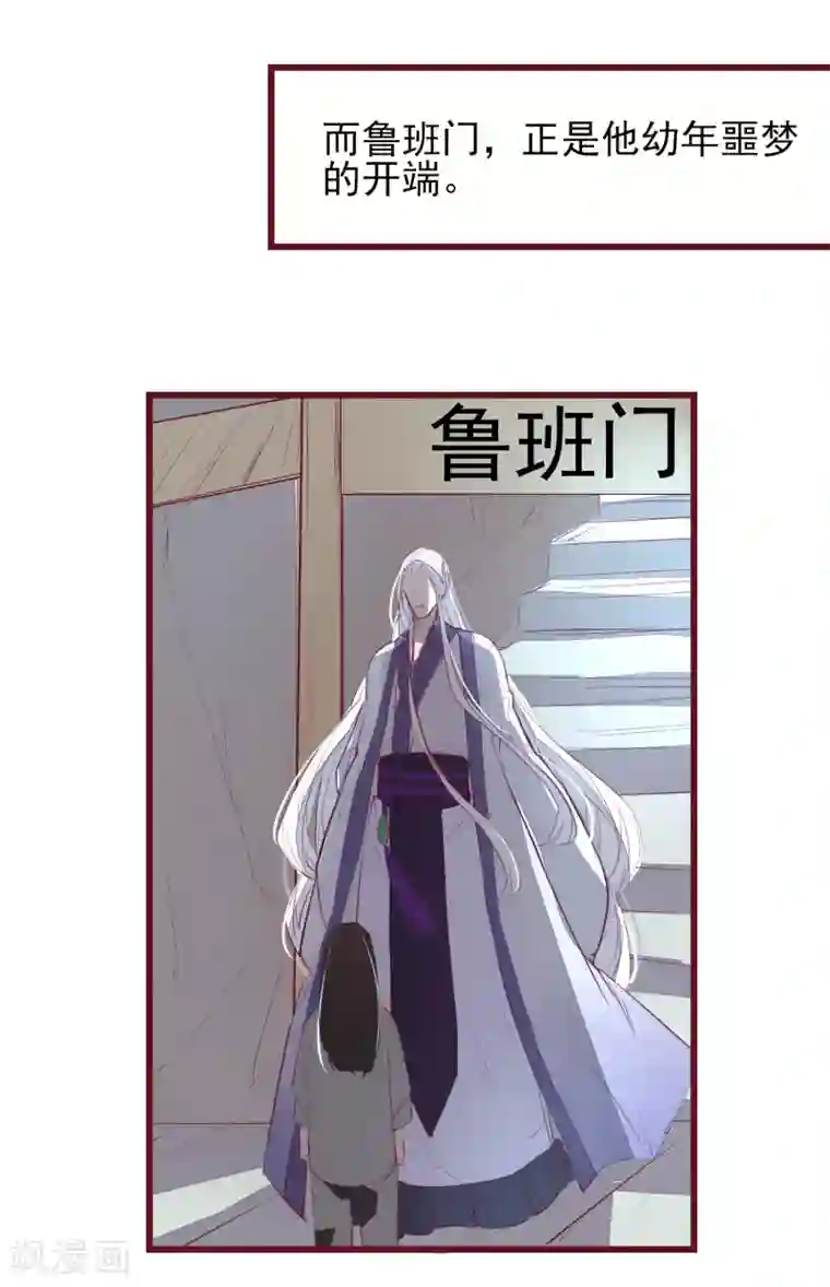 怦然心动的秘密第43话 一起穿越去修真2