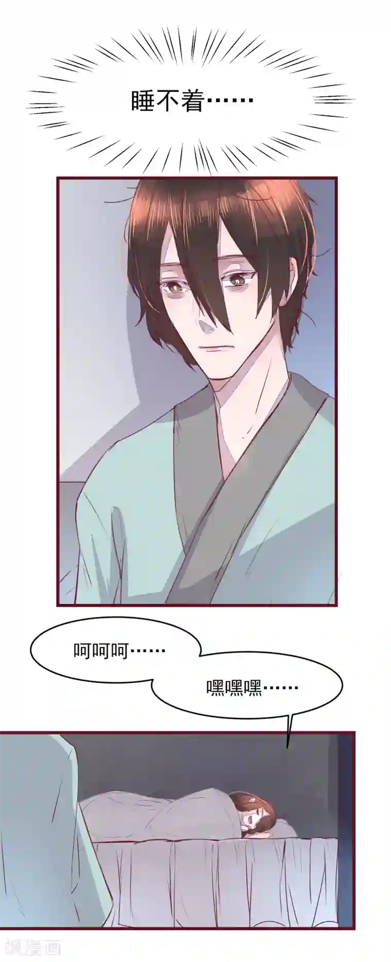 怦然心动的秘密第43话 一起穿越去修真2