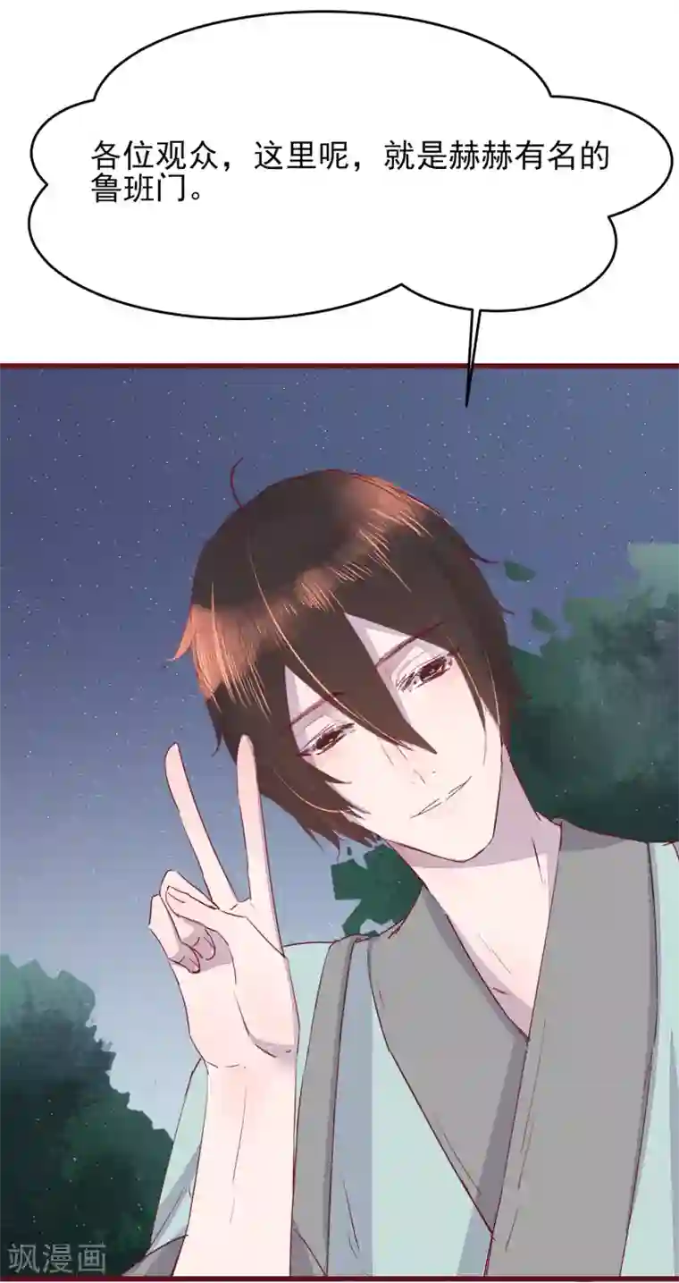 怦然心动的秘密第43话 一起穿越去修真2