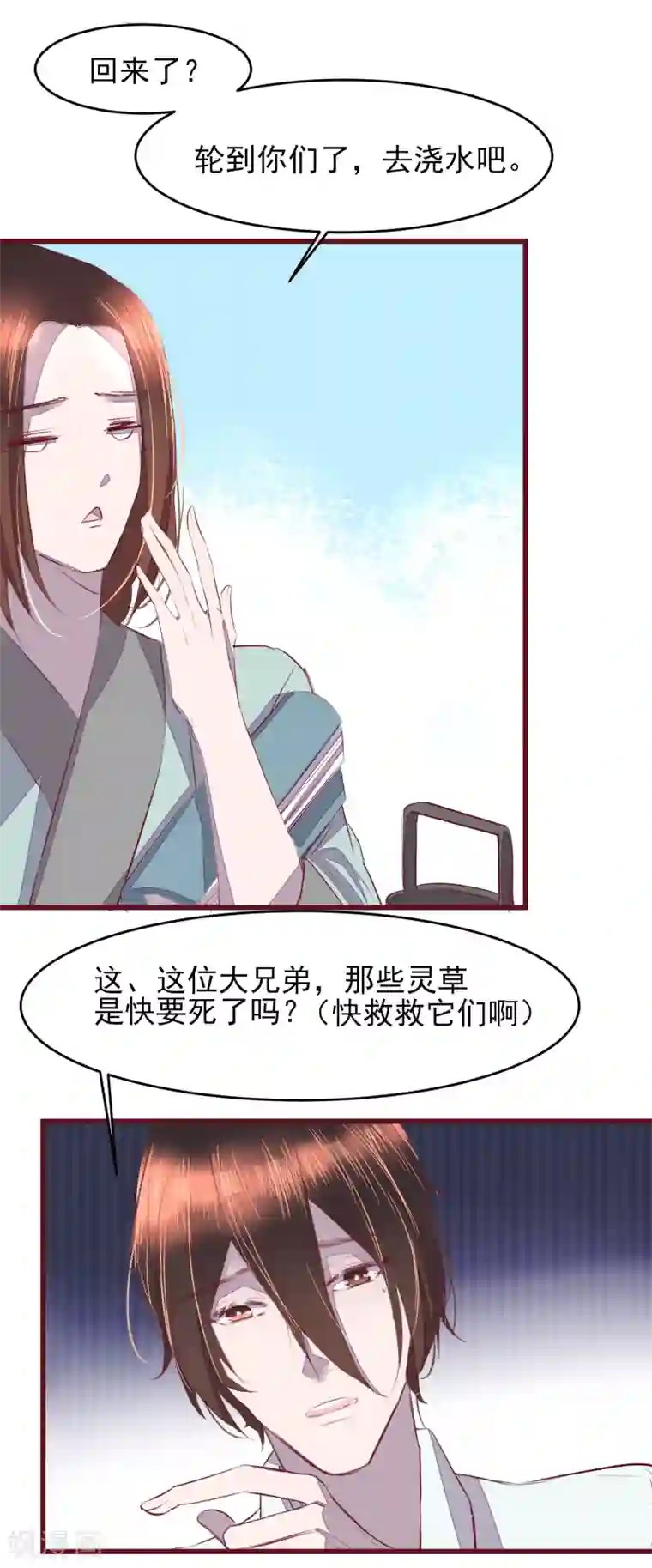 怦然心动的秘密第43话 一起穿越去修真2