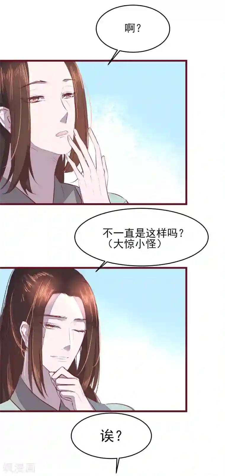 怦然心动的秘密第43话 一起穿越去修真2