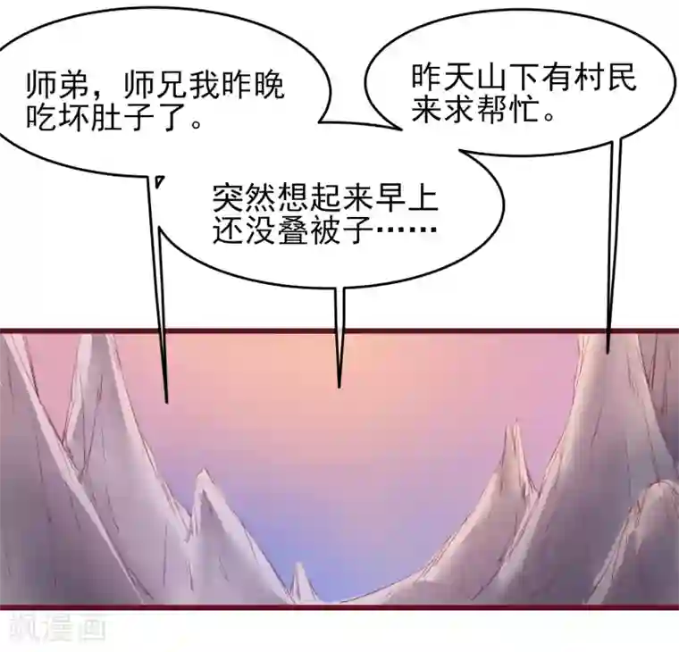 302寝室的那些事全文阅读第44话 一起穿越去修真3