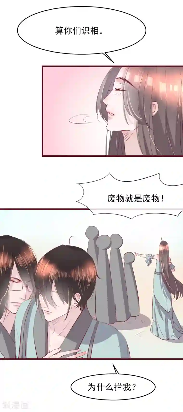 302寝室的那些事全文阅读第44话 一起穿越去修真3