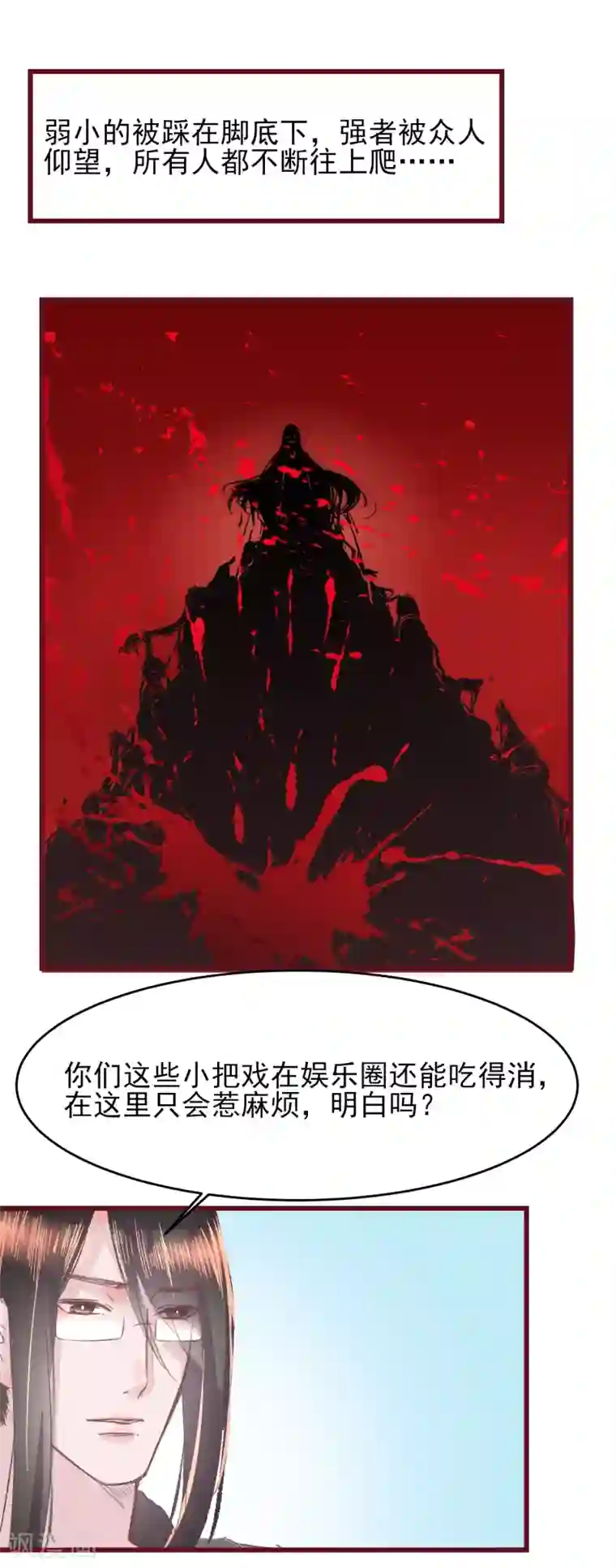 怦然心动的秘密第44话 一起穿越去修真3