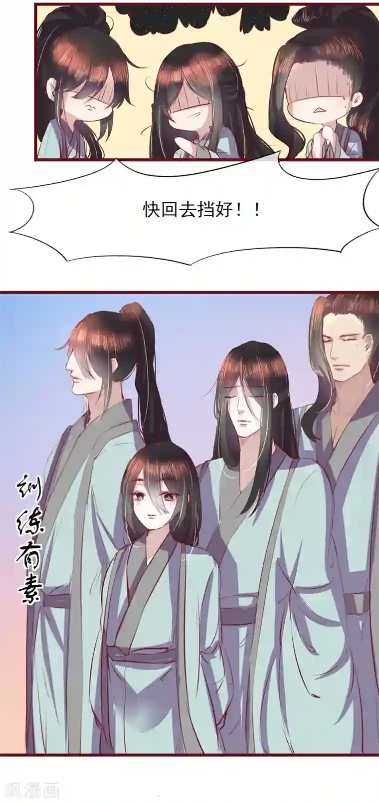 302寝室的那些事全文阅读第44话 一起穿越去修真3