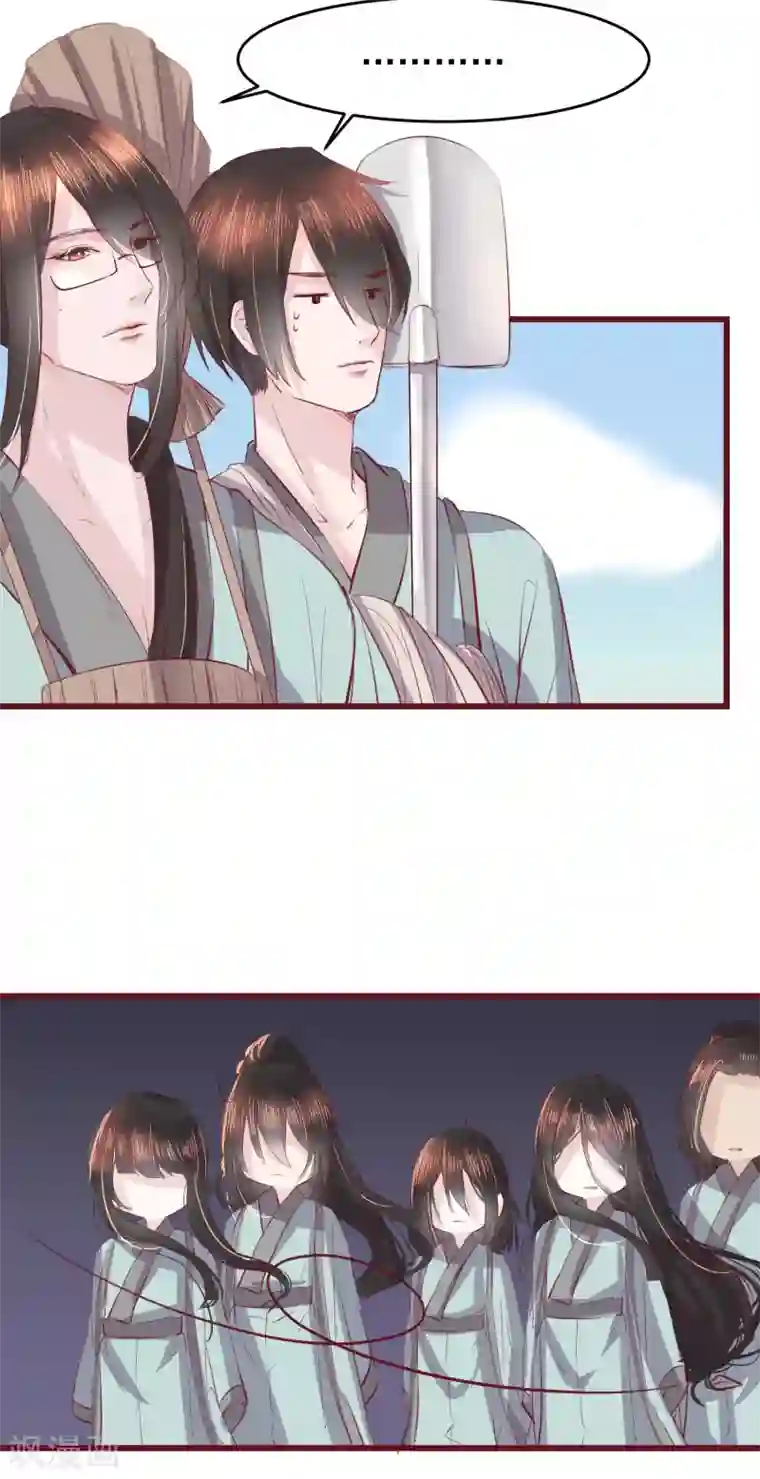 怦然心动的秘密第44话 一起穿越去修真3