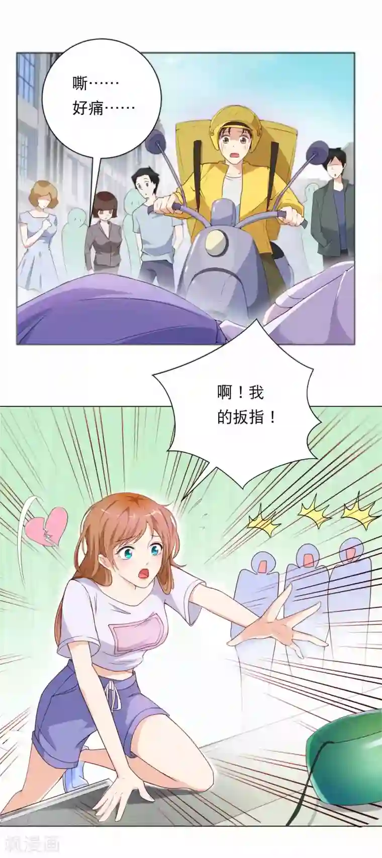怦然心动的秘密第45话 如鬼魅般的男子1