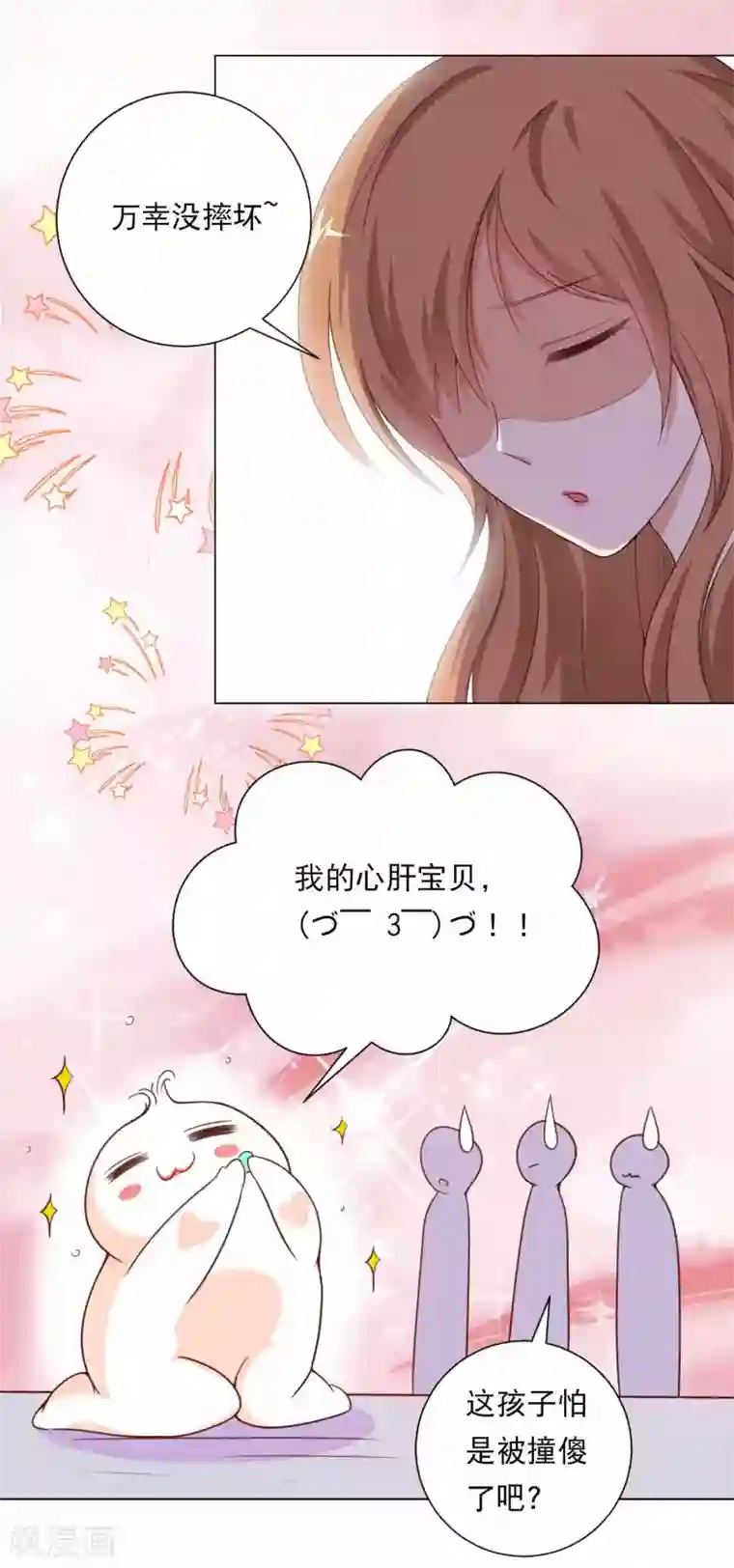 怦然心动的秘密第45话 如鬼魅般的男子1