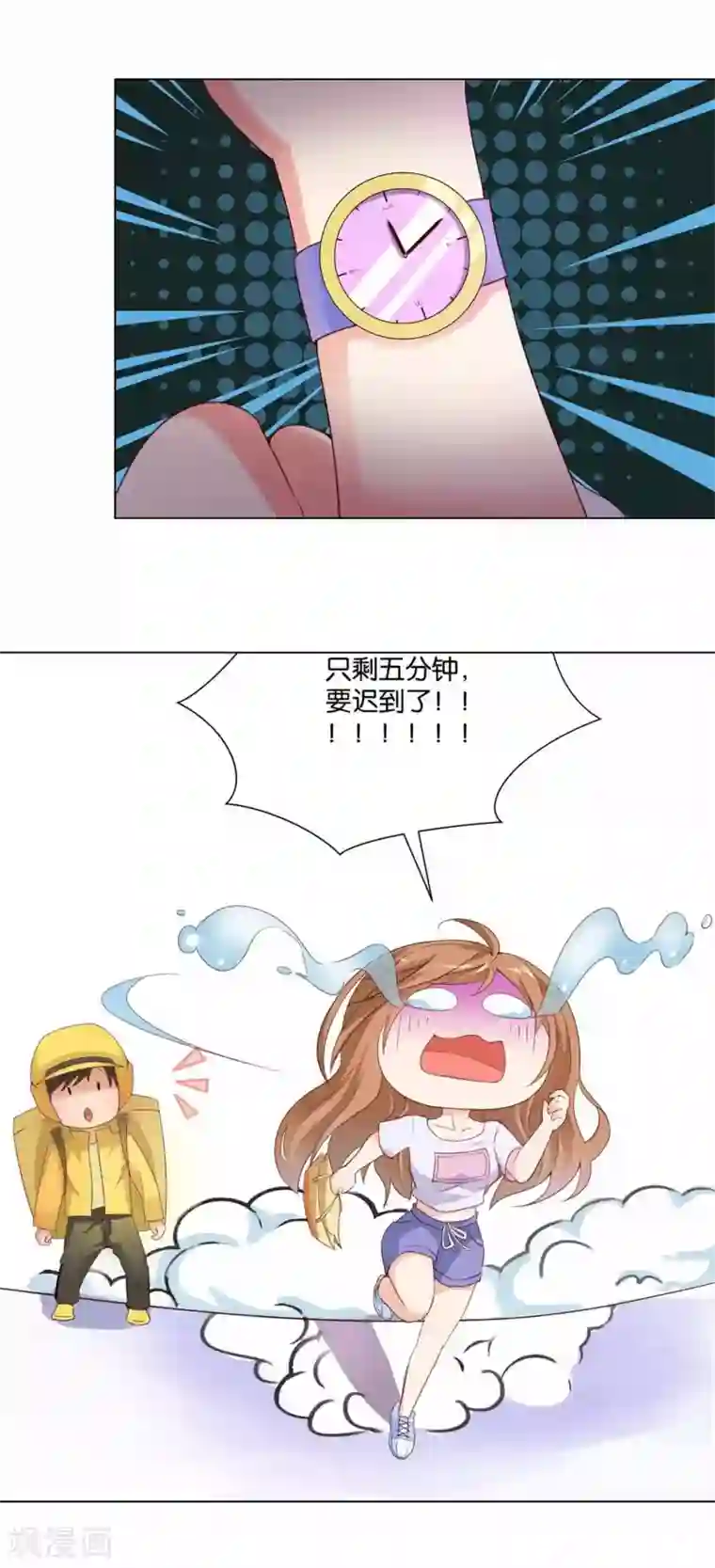 怦然心动的秘密第45话 如鬼魅般的男子1